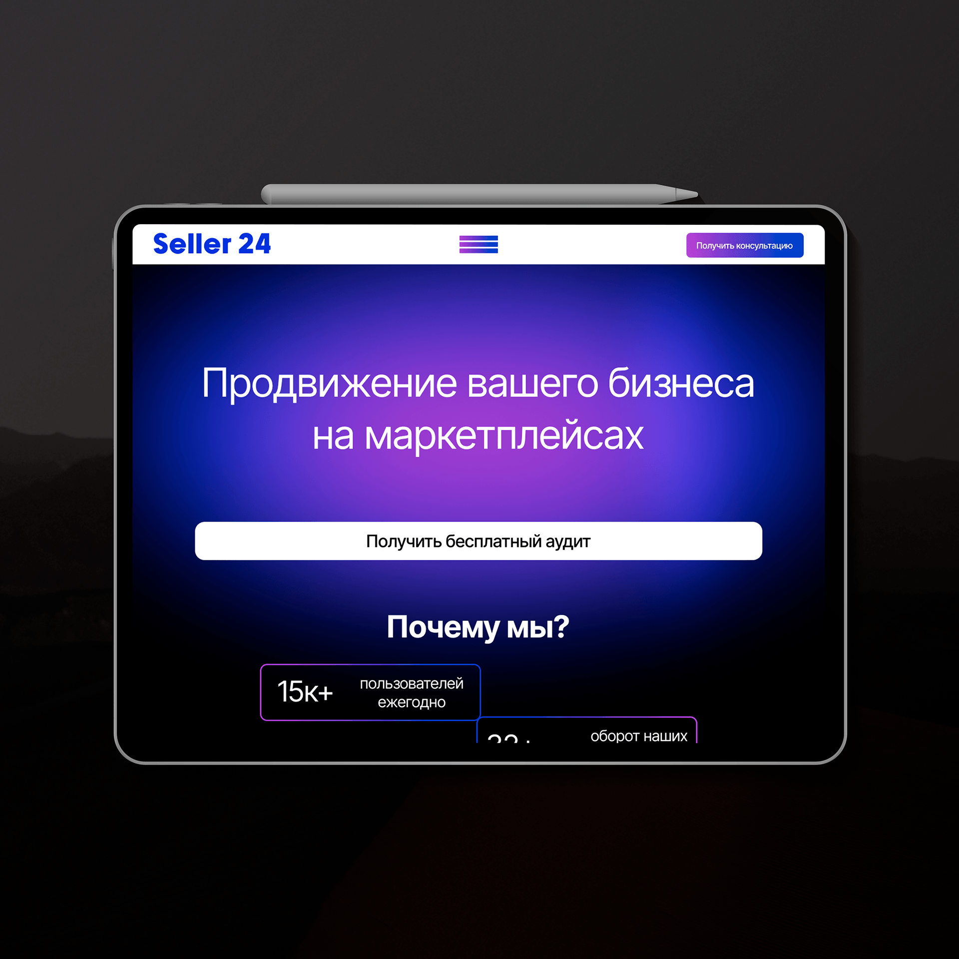 Сайт для компании интернет-торговли — Изображение №1 — Интерфейсы на Dprofile
