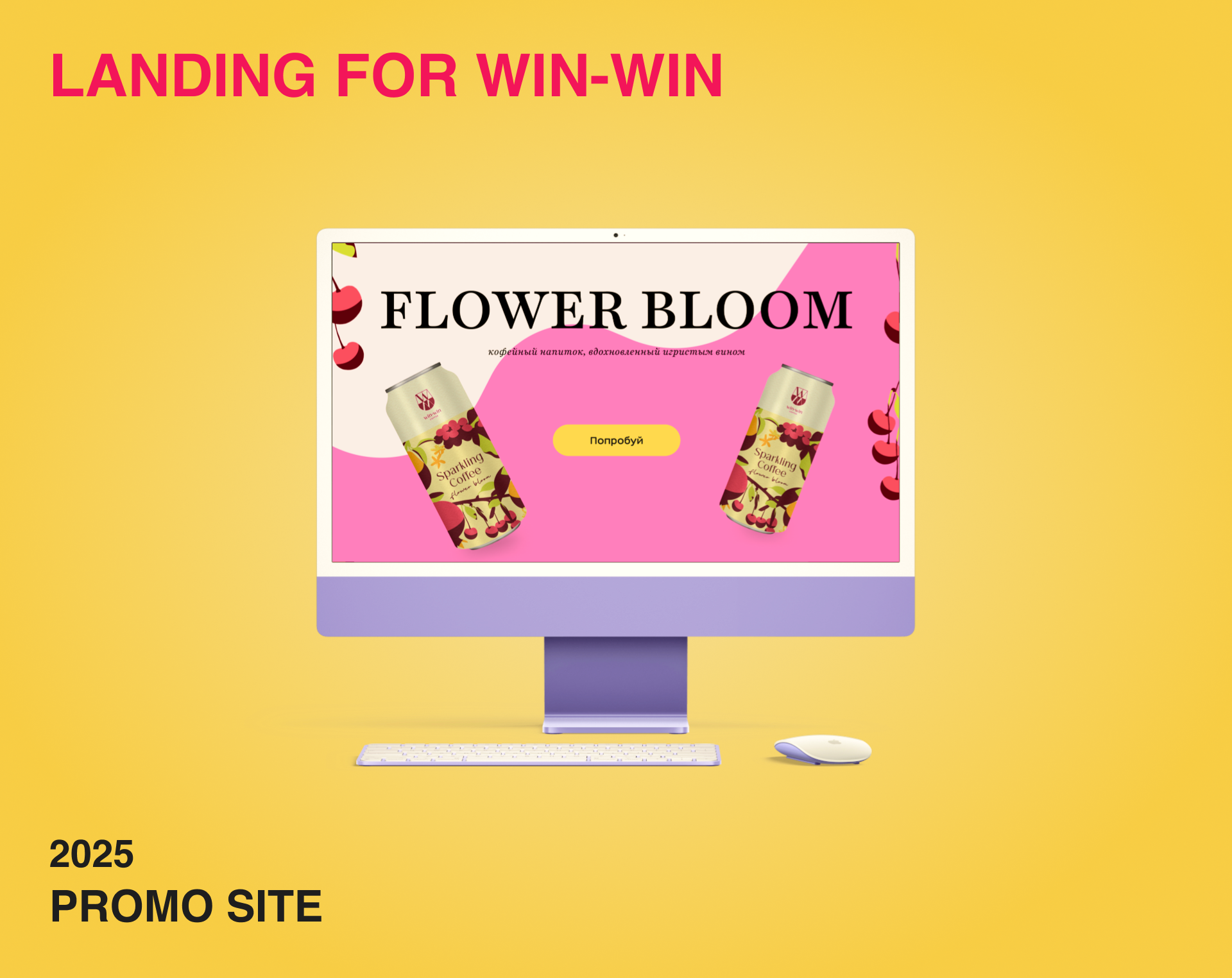 Промо-сайт для WIN-WIN — Изображение №1 — Интерфейсы на Dprofile