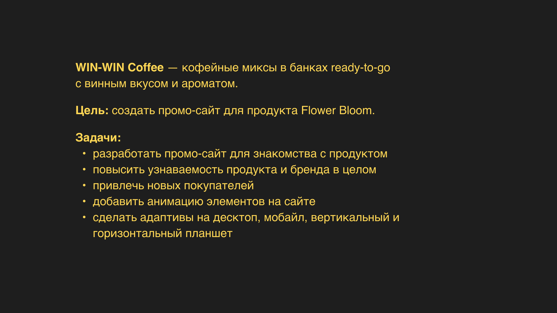 Промо-сайт для WIN-WIN — Изображение №2 — Интерфейсы на Dprofile