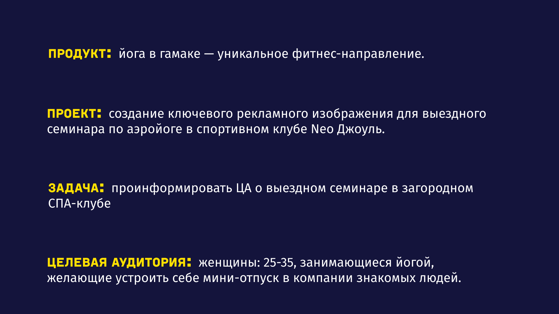Визуал для бренда "Neo Джоуль" — Изображение №2 — Брендинг, Графика на Dprofile