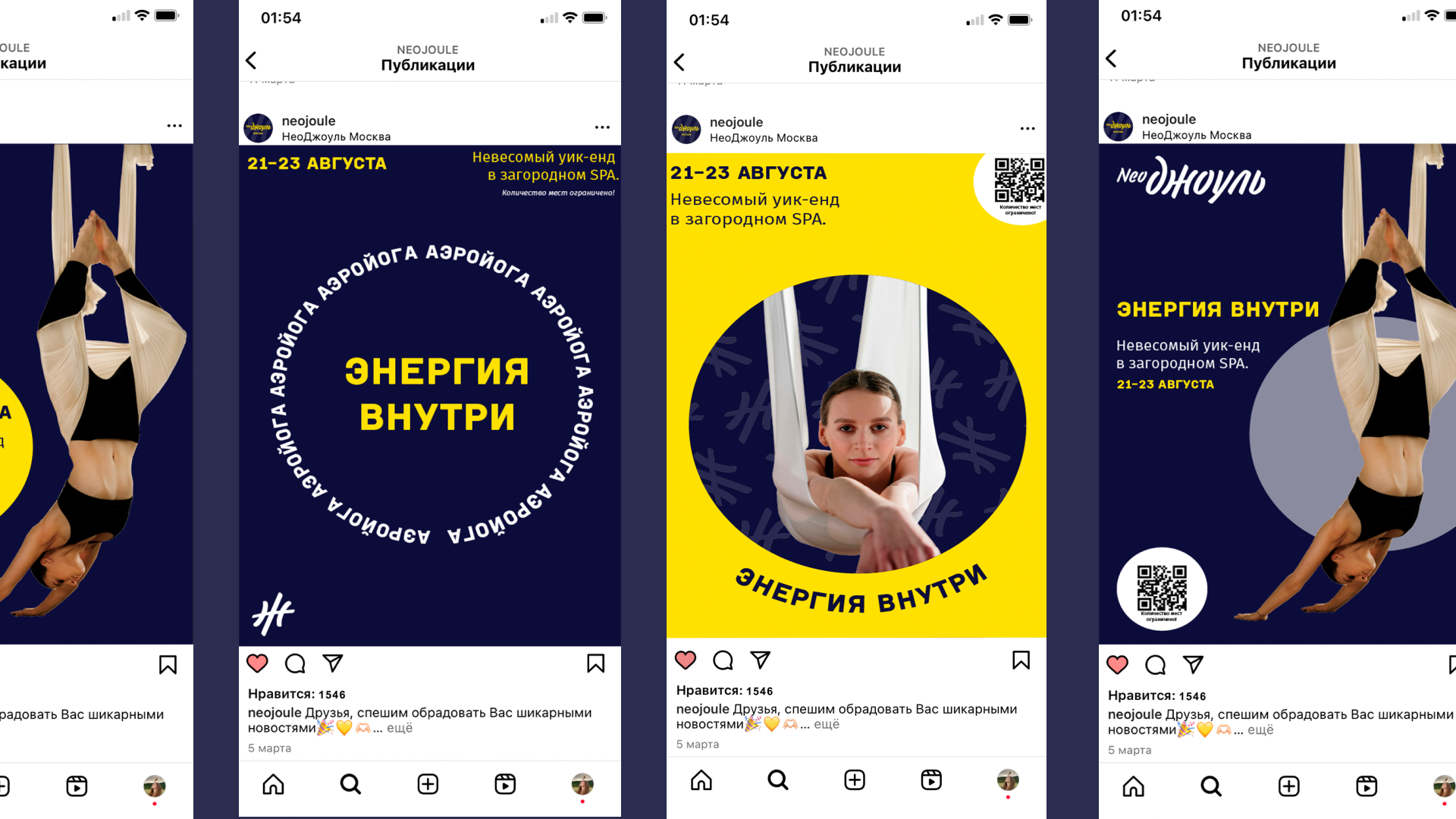 Визуал для бренда "Neo Джоуль" — Изображение №7 — Брендинг, Графика на Dprofile