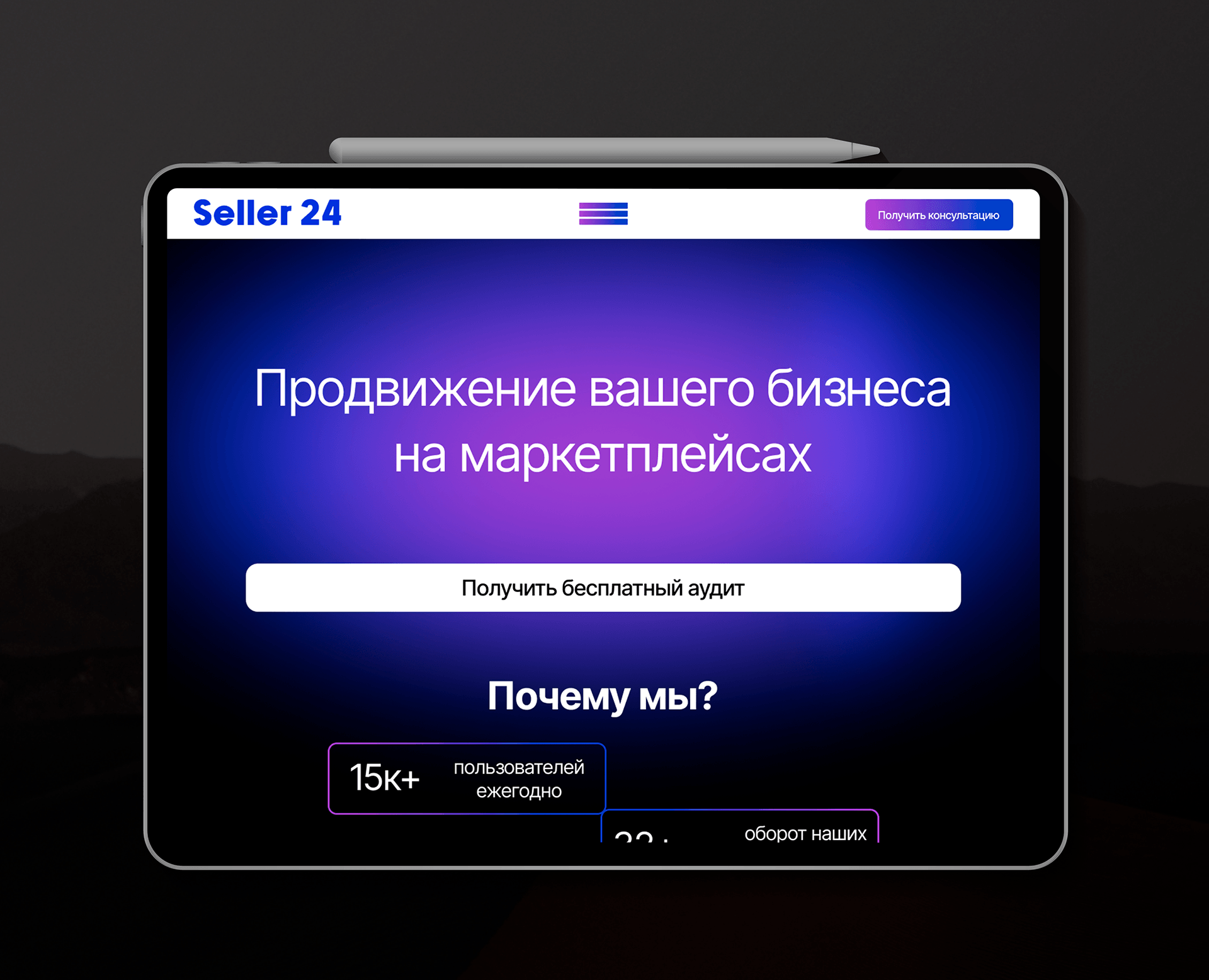 Сайт для компании интернет-торговли — Интерфейсы на Dprofile