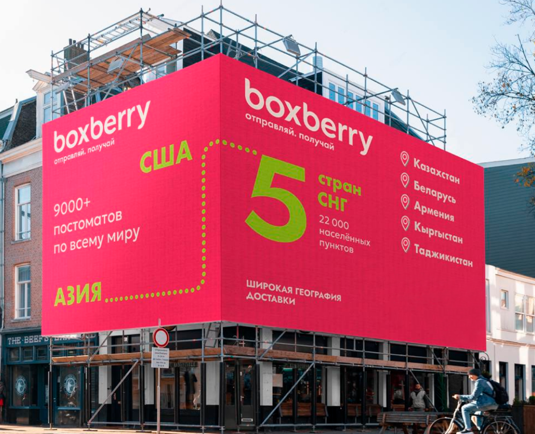 Boxberry - система внешних коммуникаций — Брендинг, Графика на Dprofile