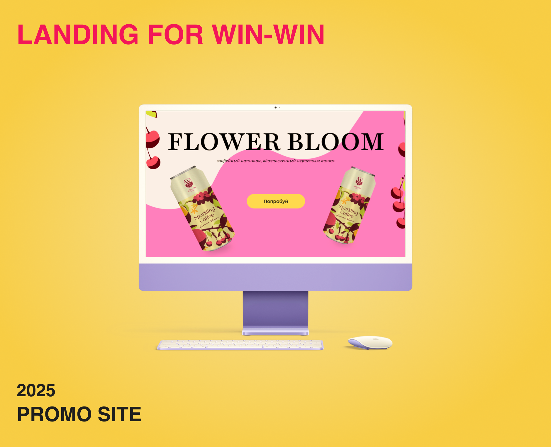 Промо-сайт для WIN-WIN — Интерфейсы на Dprofile