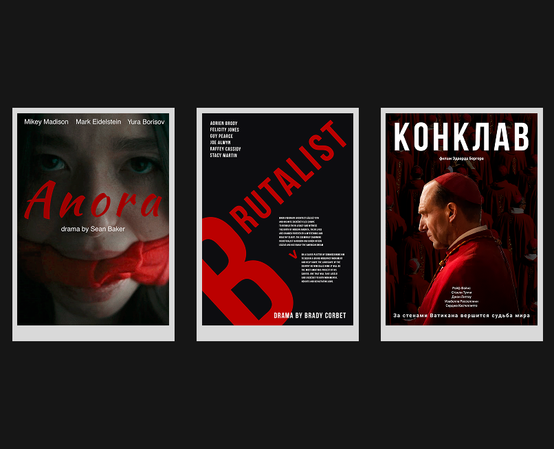 Афиши для фильмов Оскара — Графика, Маркетинг на Dprofile