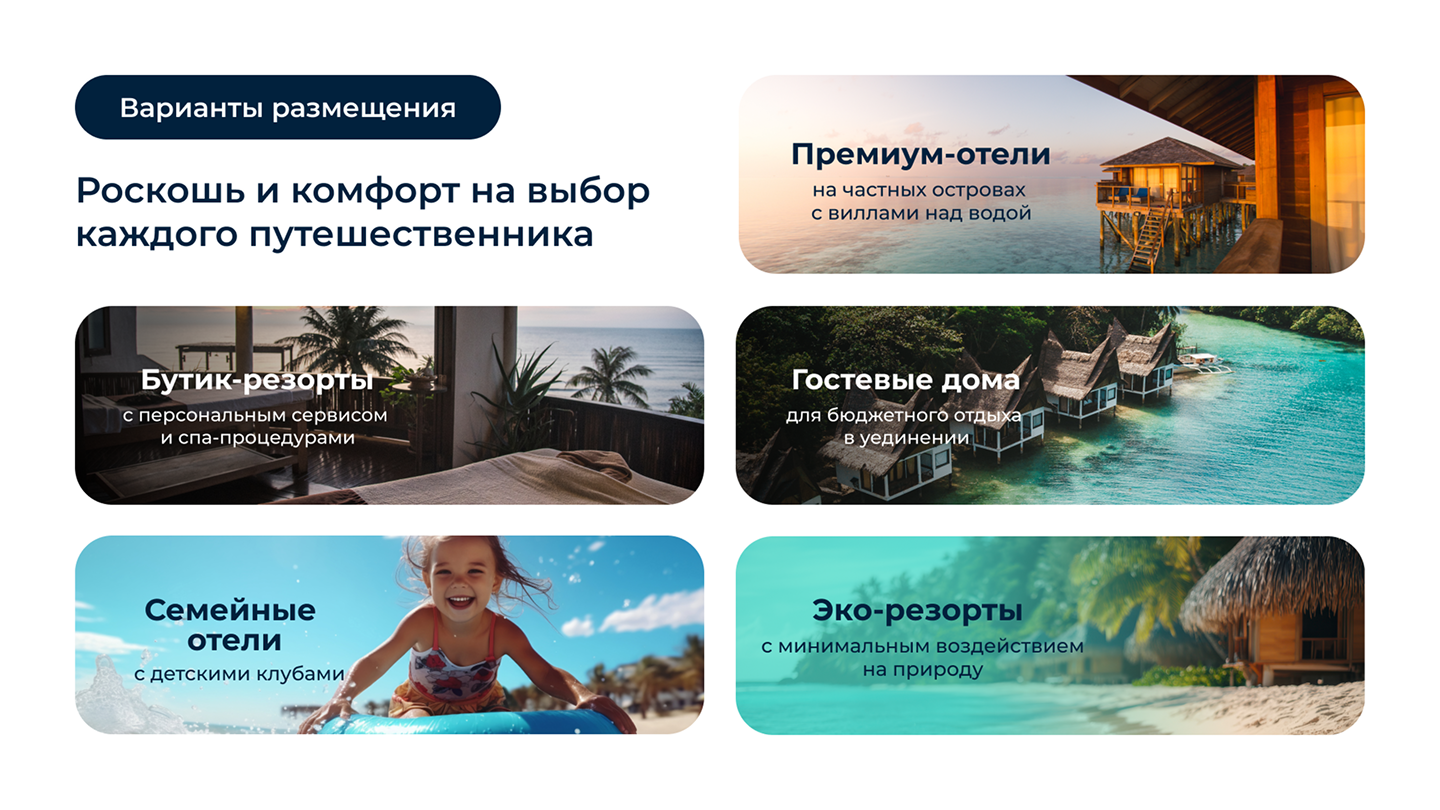 Дизайн презентации | Минимализм | Путешествия и туризм — Изображение №4 — Графика, Маркетинг на Dprofile