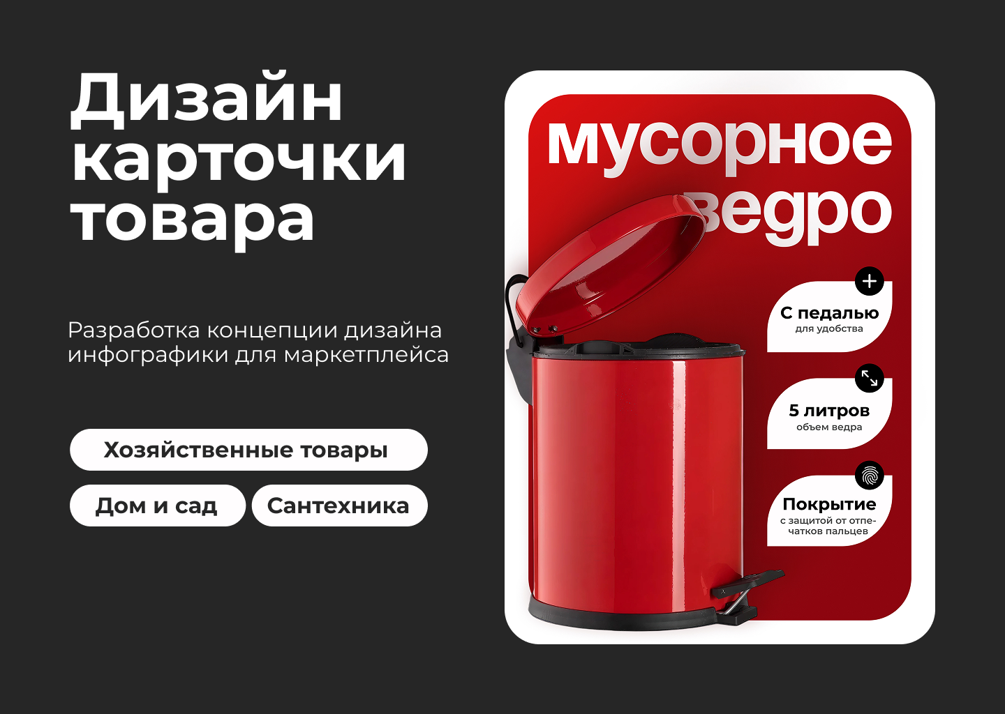 Инфографика для маркетплейсов | Минимализм | Товары для дома — Изображение №1 — Графика, Маркетинг на Dprofile