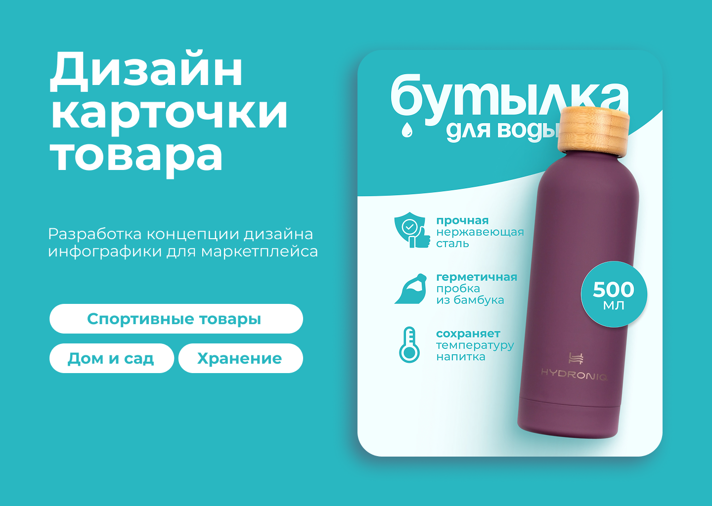 Инфографика для маркетплейсов | Минимализм | Спорт — Изображение №1 — Графика, Маркетинг на Dprofile