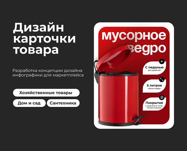Инфографика для маркетплейсов | Минимализм | Товары для дома на Dprofile