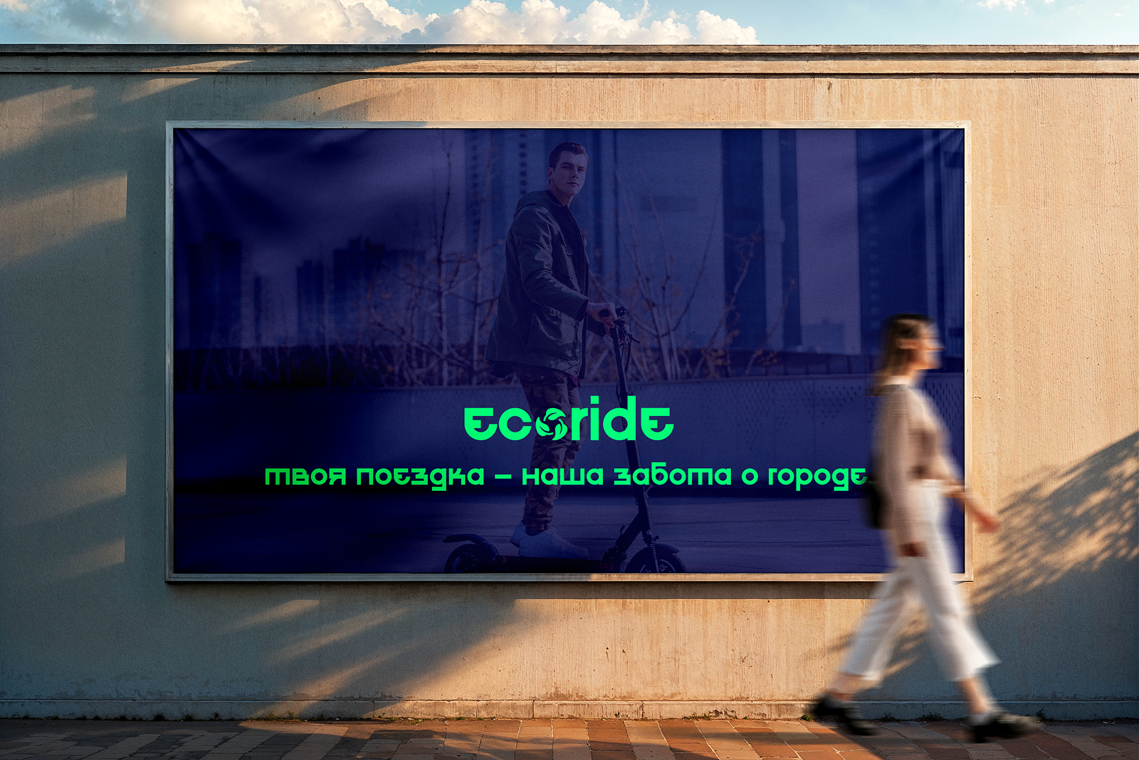 EcoRide — Изображение №2 — Брендинг на Dprofile