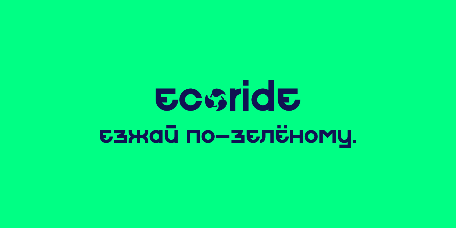 EcoRide — Изображение №3 — Брендинг на Dprofile