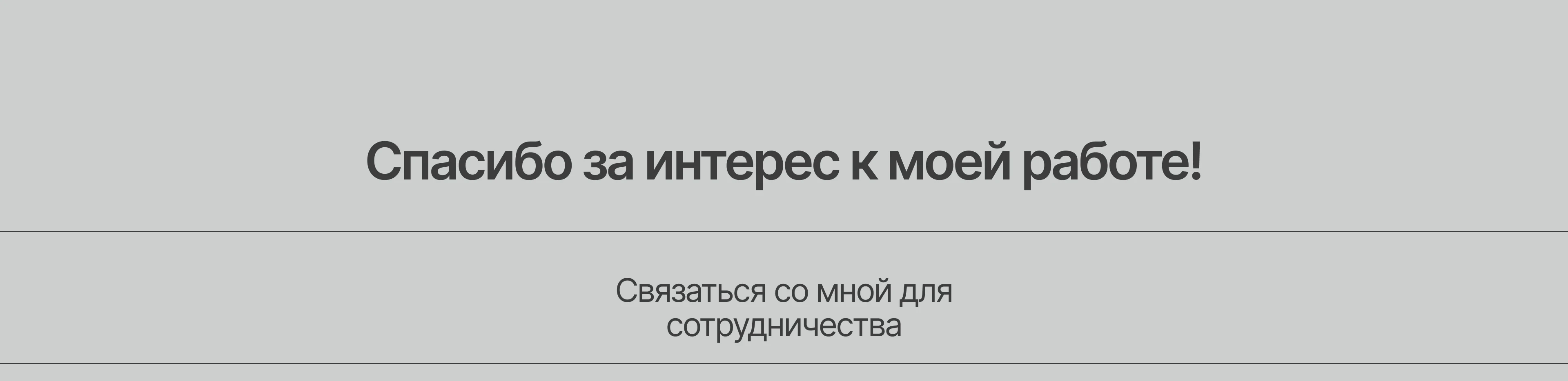 WEBSITE DESIGN | UX-UI | ONLINE STORE WEBSITE — Изображение №16 — Интерфейсы, Анимация на Dprofile