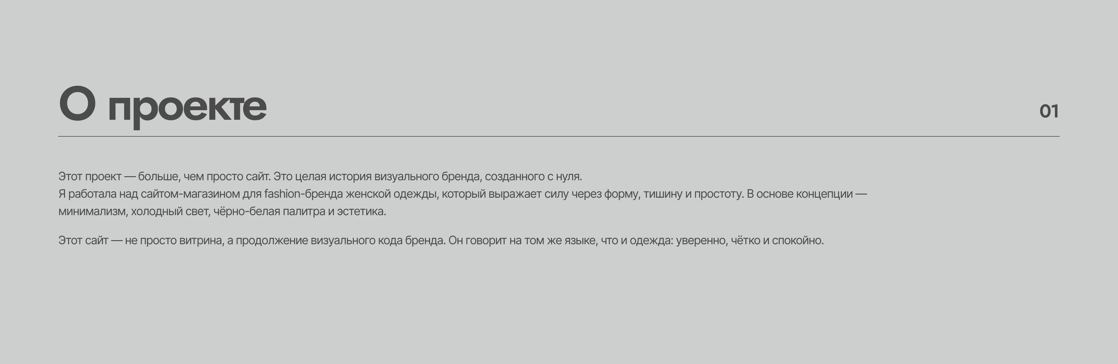 WEBSITE DESIGN | UX-UI | ONLINE STORE WEBSITE — Изображение №2 — Интерфейсы, Анимация на Dprofile