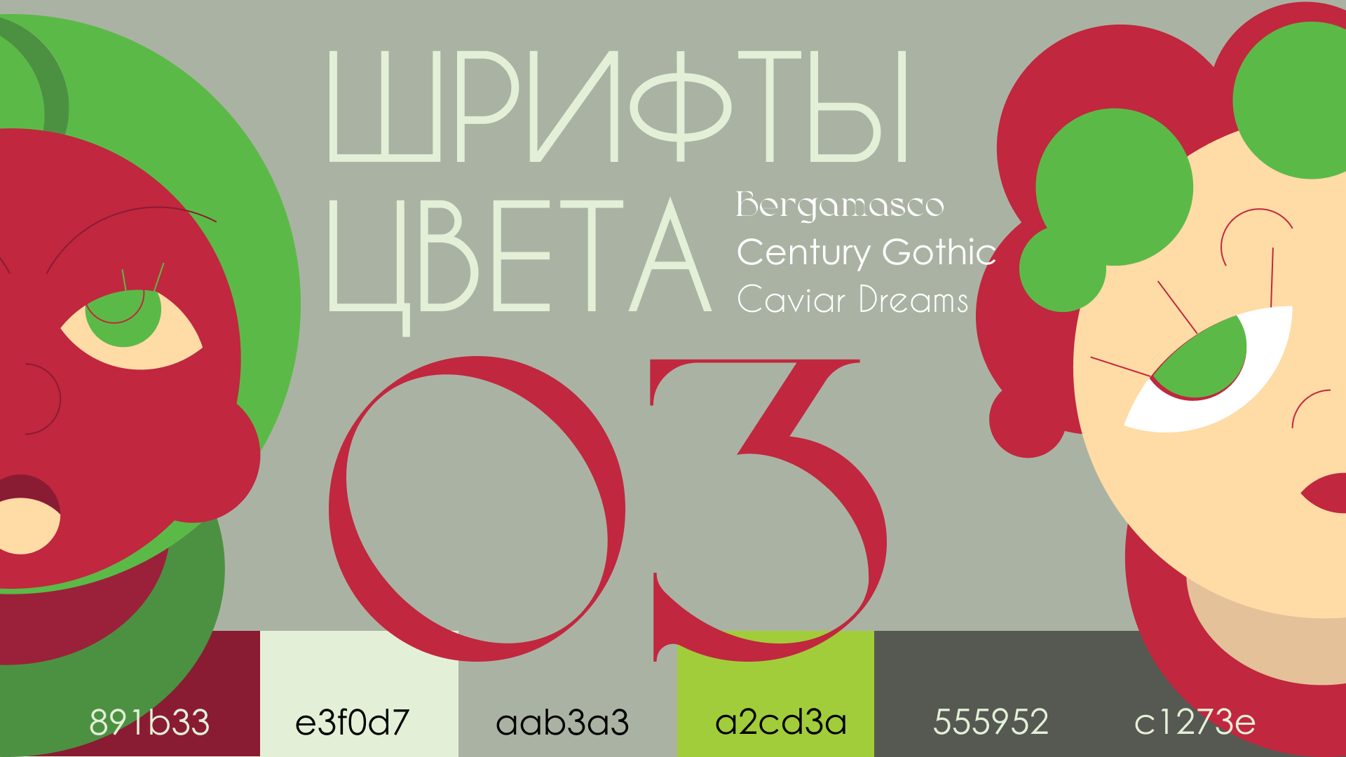 Упаковка шоколада в трех вкусах — Изображение №3 — Интерфейсы, Брендинг на Dprofile