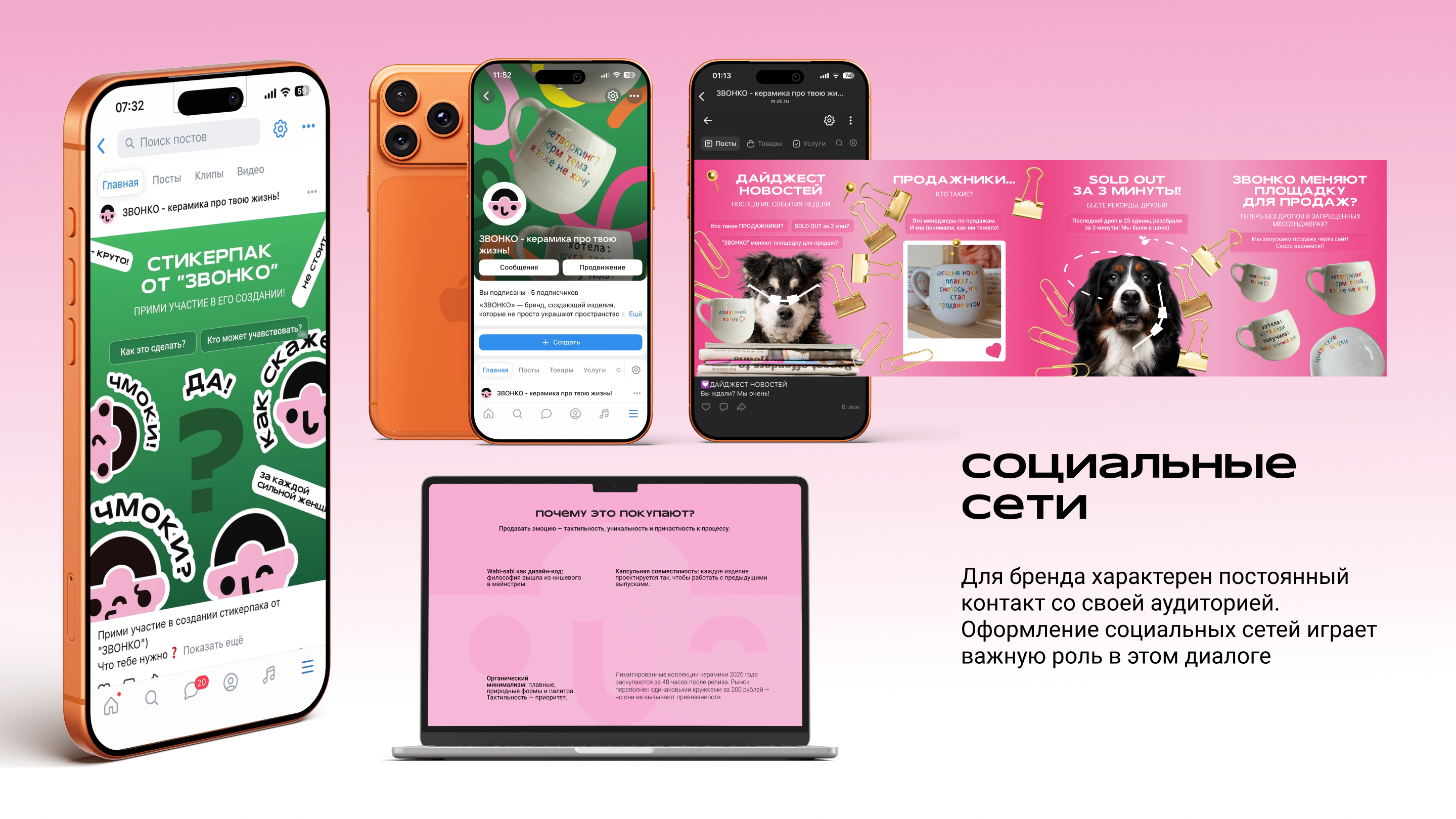 Айдентика для бренда "ЗВОНКО" — Изображение №11 — Брендинг на Dprofile