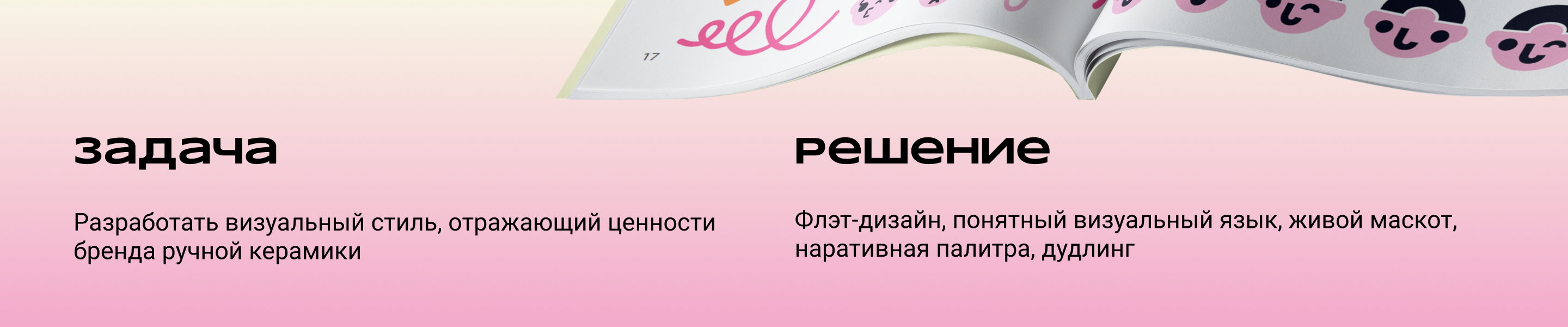 Айдентика для бренда "ЗВОНКО" — Изображение №9 — Брендинг на Dprofile