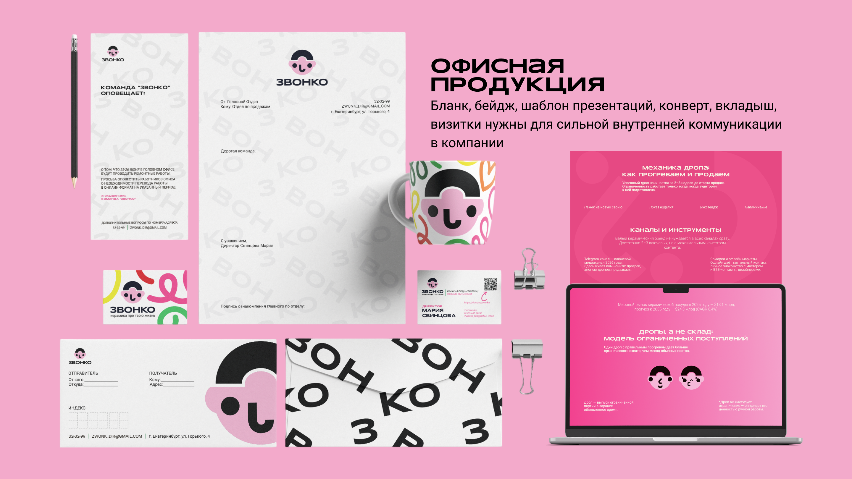 Айдентика для бренда "ЗВОНКО" — Изображение №10 — Брендинг на Dprofile