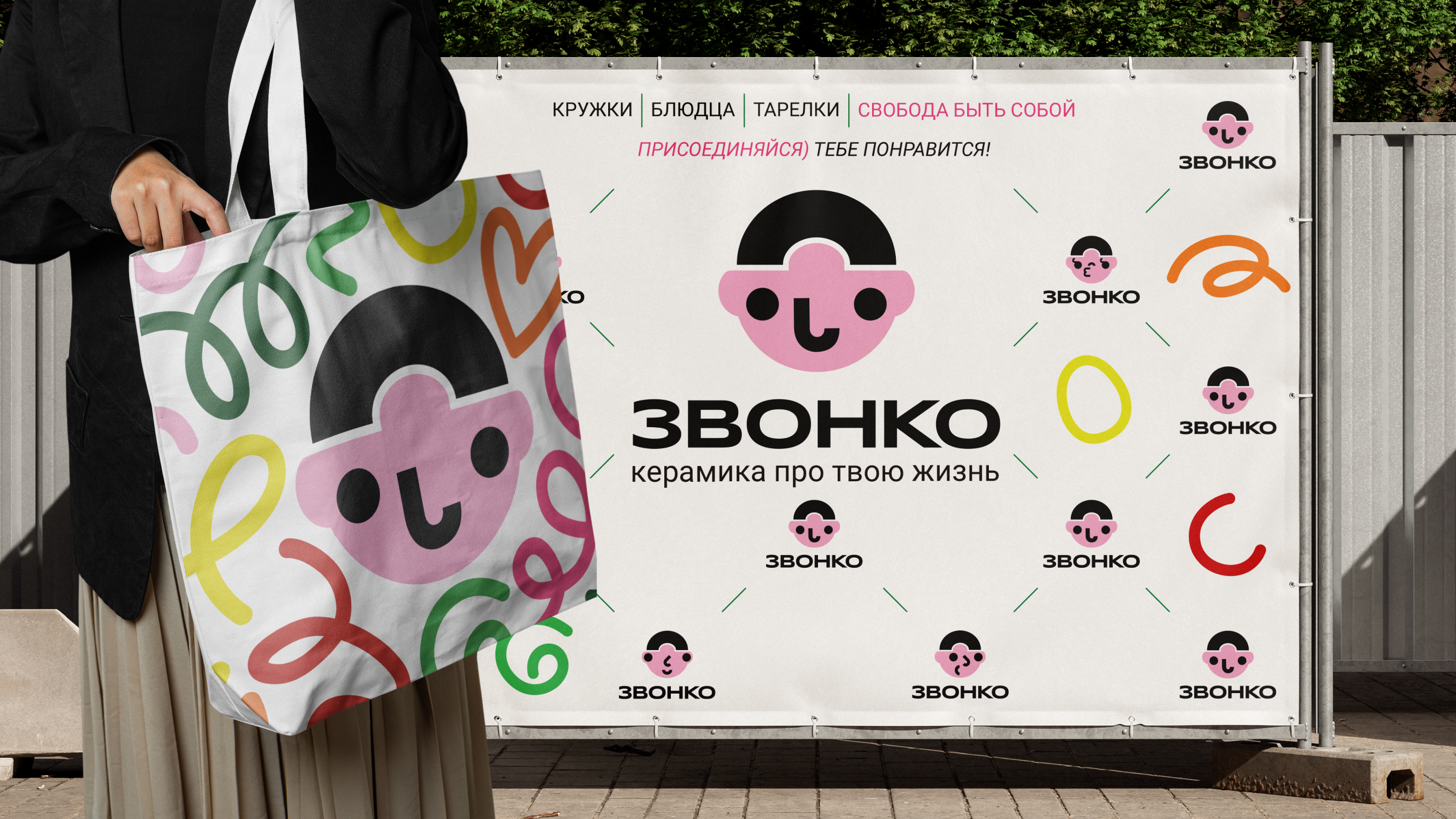Айдентика для бренда "ЗВОНКО" — Изображение №14 — Брендинг на Dprofile
