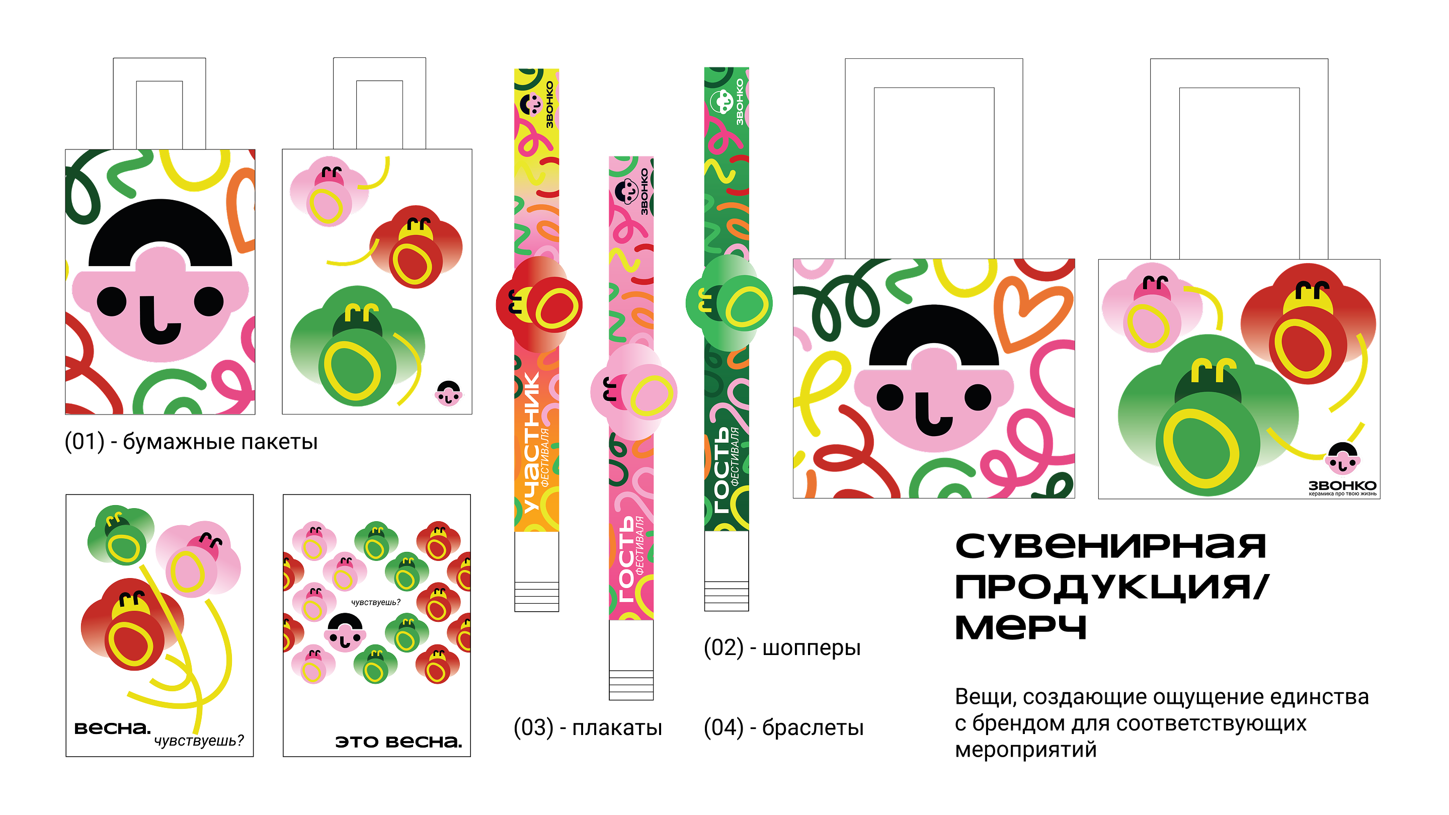 Айдентика для бренда "ЗВОНКО" — Изображение №12 — Брендинг на Dprofile