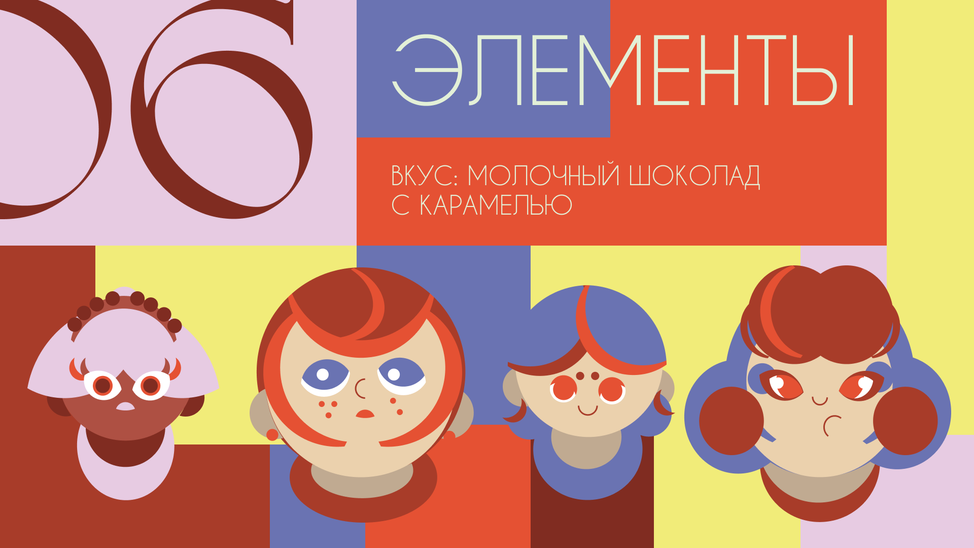 Упаковка шоколада в трех вкусах — Изображение №6 — Интерфейсы, Брендинг на Dprofile