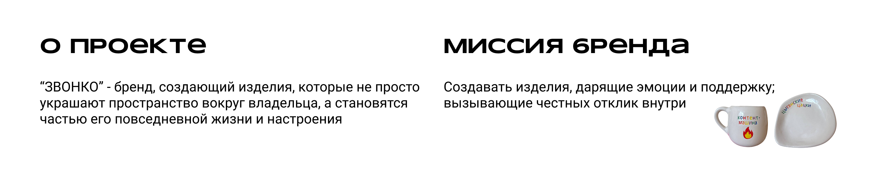 Айдентика для бренда "ЗВОНКО" — Изображение №1 — Брендинг на Dprofile