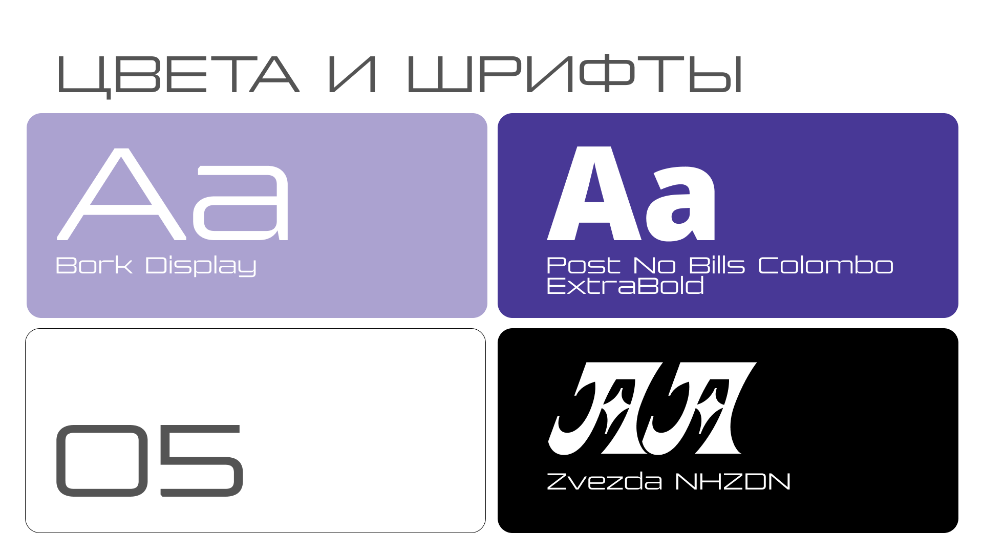 Снеки "Лавли Стори" — Изображение №5 — Брендинг, Иллюстрация на Dprofile