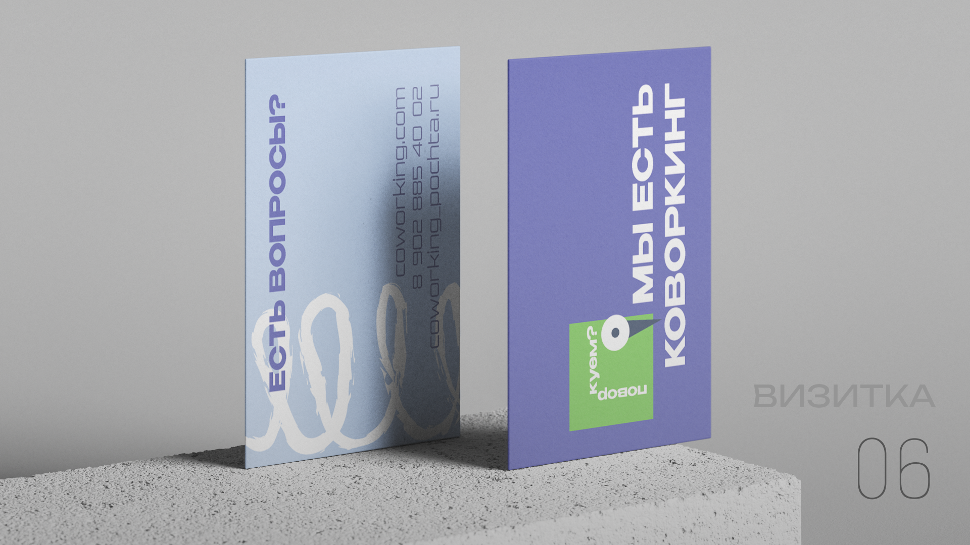 Поворкуем? — Изображение №6 — Брендинг на Dprofile