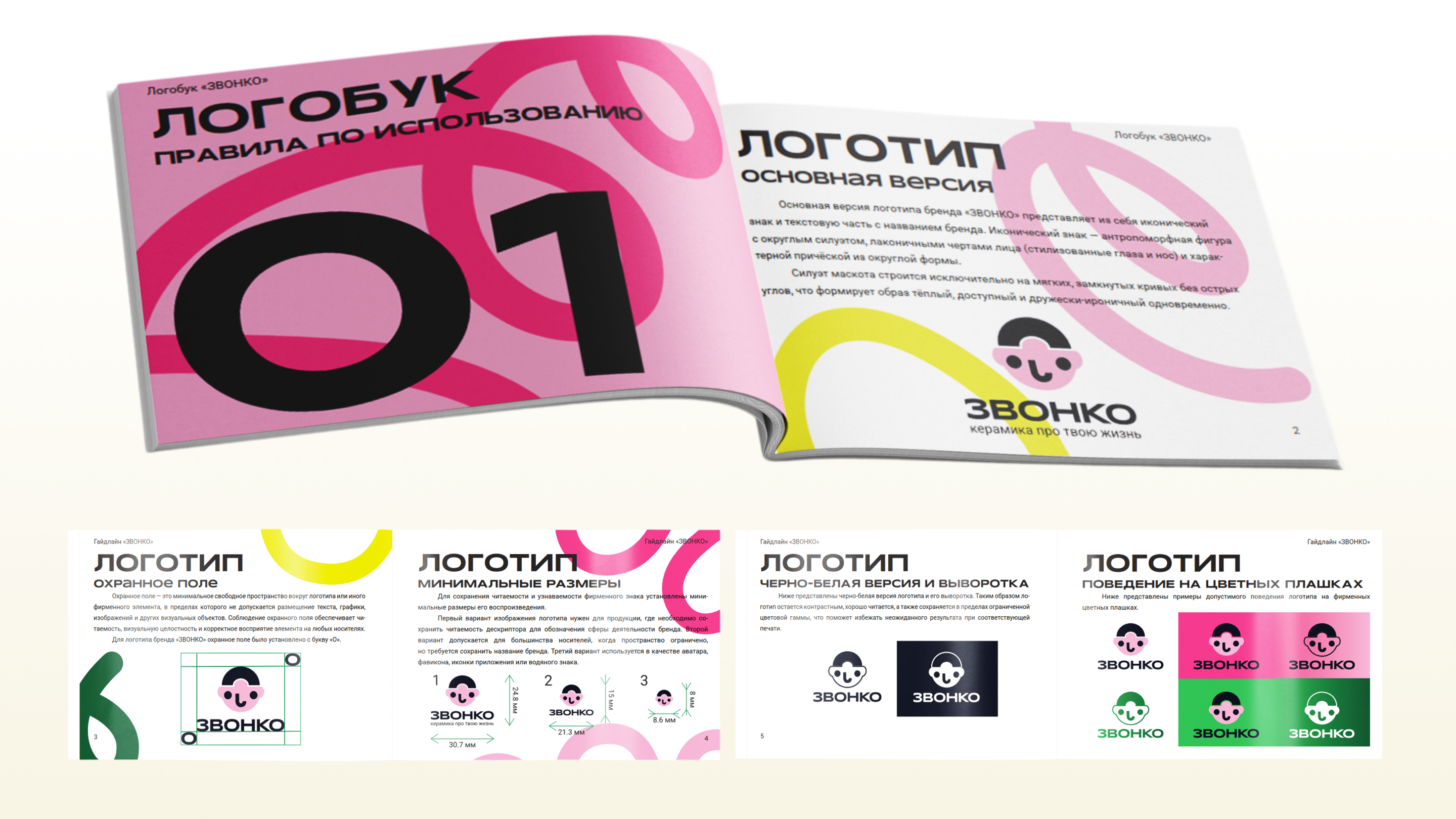 Айдентика для бренда "ЗВОНКО" — Изображение №7 — Брендинг на Dprofile