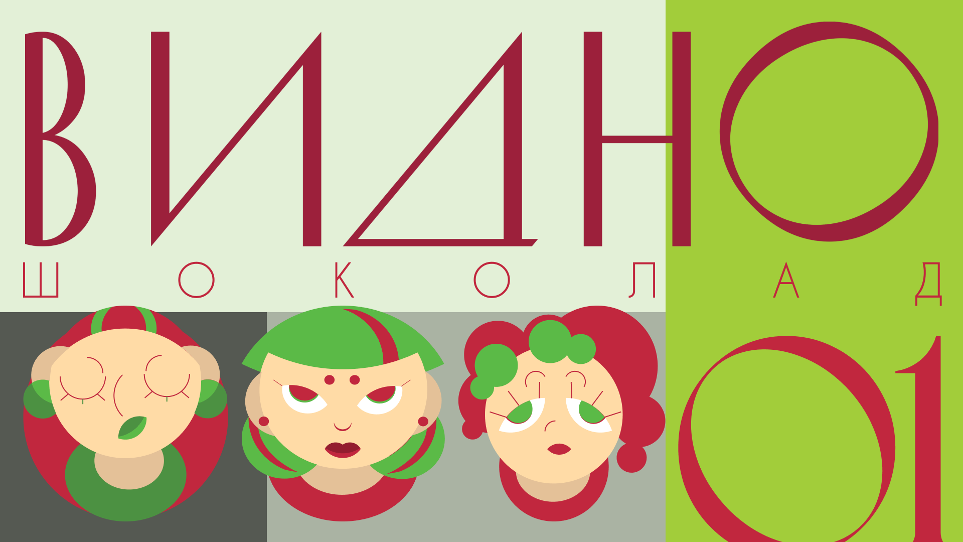 Упаковка шоколада в трех вкусах — Изображение №1 — Интерфейсы, Брендинг на Dprofile