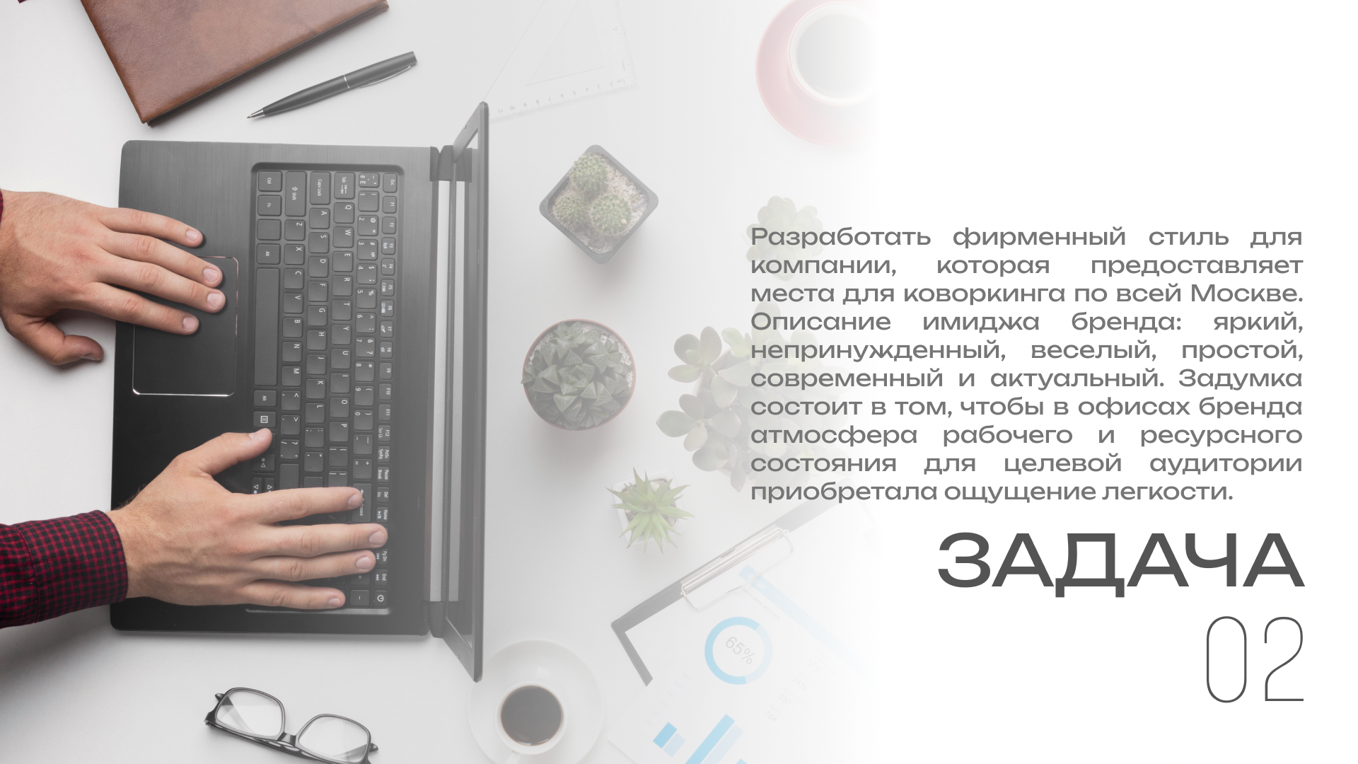 Поворкуем? — Изображение №2 — Брендинг на Dprofile