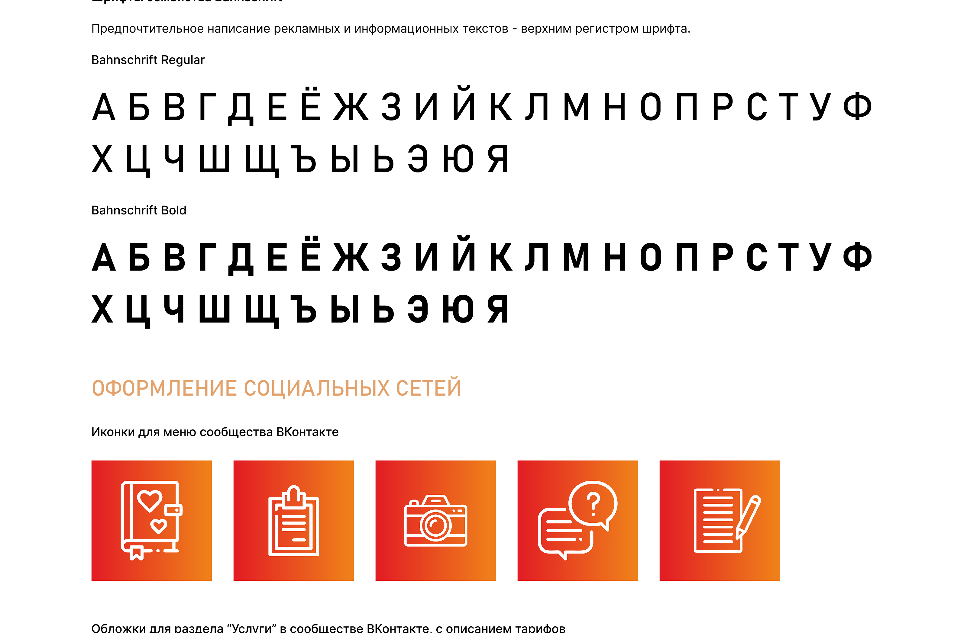 РАЗРАБОТКА ЛОГОТИПА И ДИЗАЙН ГРУППЫ ВК — Изображение №3 — Брендинг, Маркетинг на Dprofile