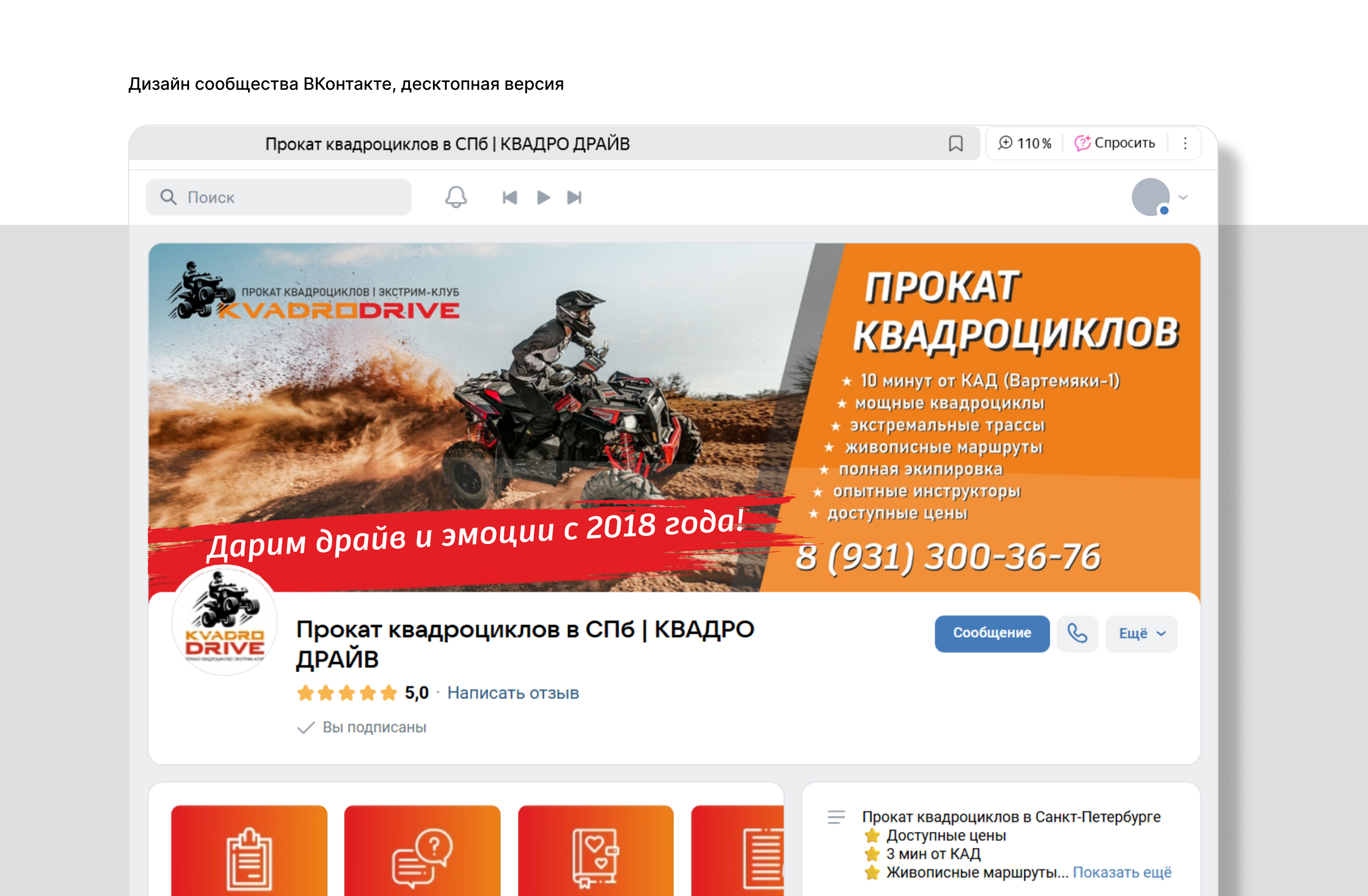 РАЗРАБОТКА ЛОГОТИПА И ДИЗАЙН ГРУППЫ ВК — Изображение №5 — Брендинг, Маркетинг на Dprofile