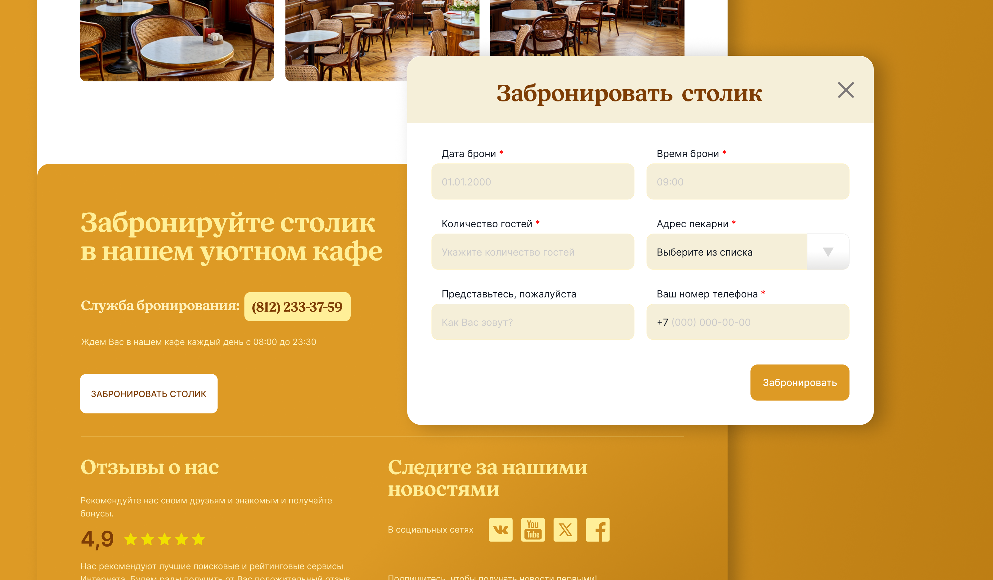 Разработка дизайна лендинга для пекарни — Изображение №11 — Интерфейсы, Брендинг на Dprofile