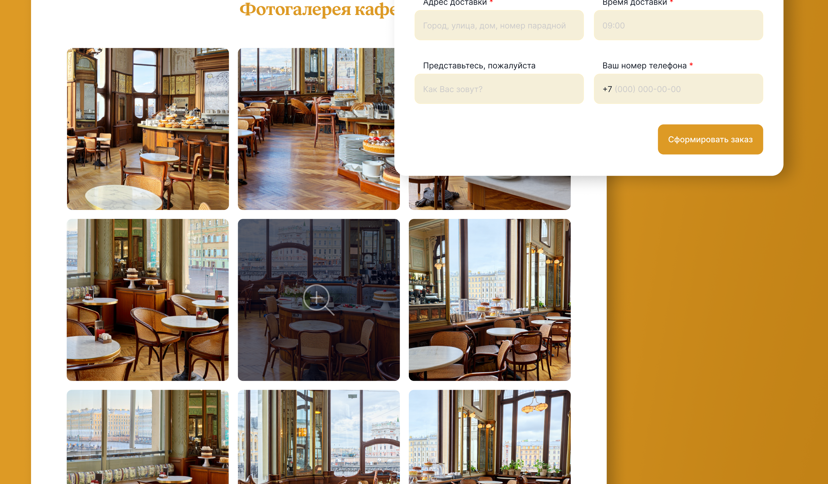 Разработка дизайна лендинга для пекарни — Изображение №10 — Интерфейсы, Брендинг на Dprofile