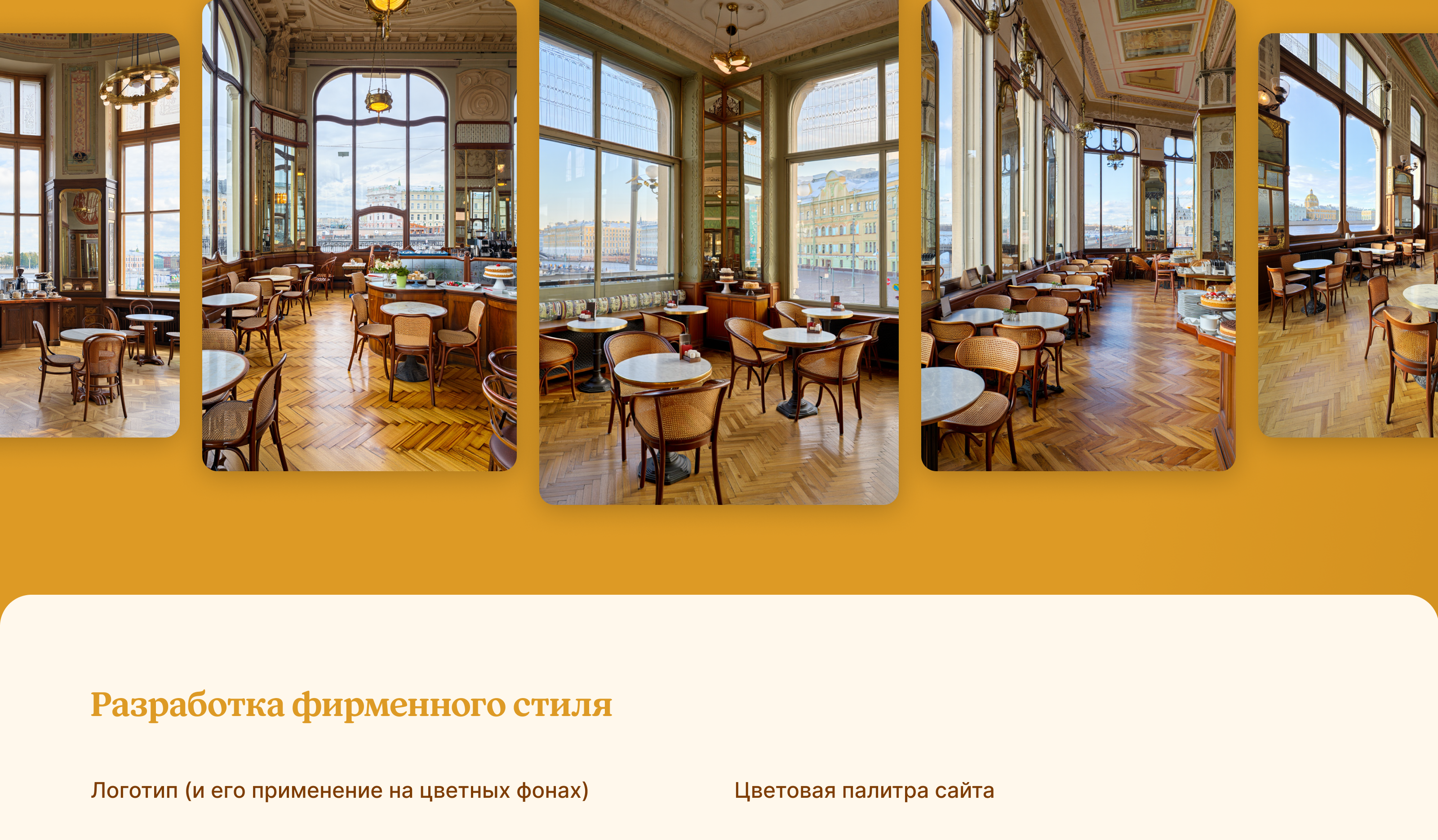 Разработка дизайна лендинга для пекарни — Изображение №4 — Интерфейсы, Брендинг на Dprofile