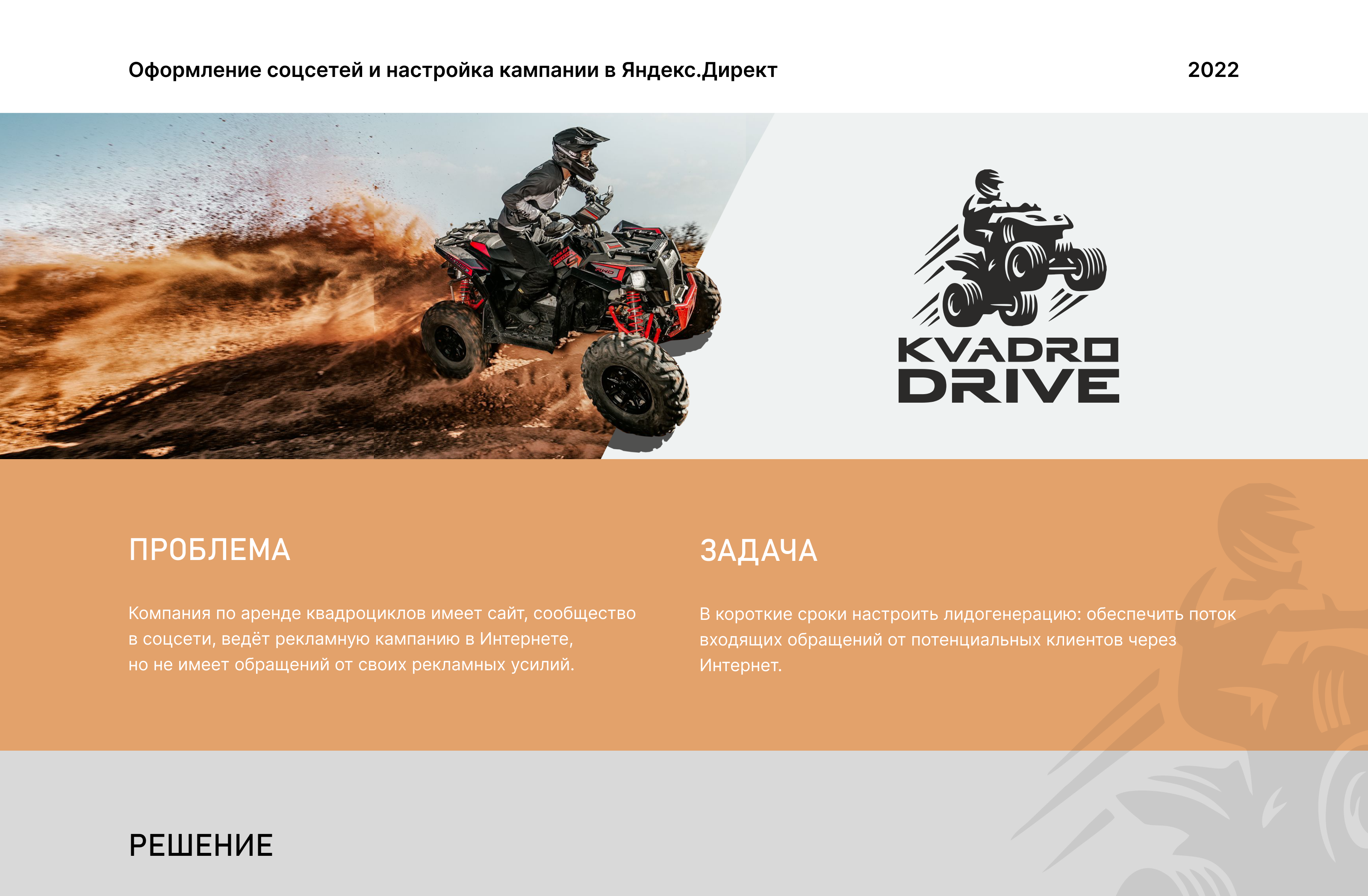 РАЗРАБОТКА ЛОГОТИПА И ДИЗАЙН ГРУППЫ ВК — Изображение №1 — Брендинг, Маркетинг на Dprofile