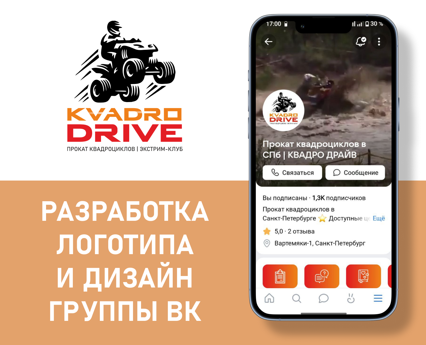 РАЗРАБОТКА ЛОГОТИПА И ДИЗАЙН ГРУППЫ ВК — Брендинг, Маркетинг на Dprofile