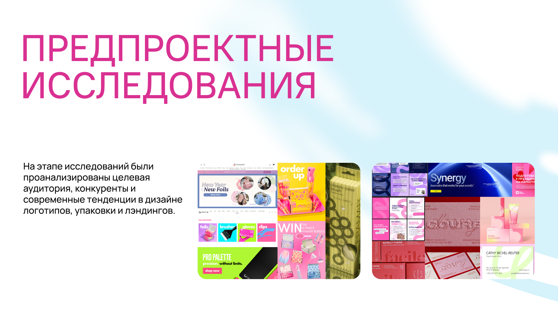 Color Hive — Изображение №4 — Брендинг на Dprofile