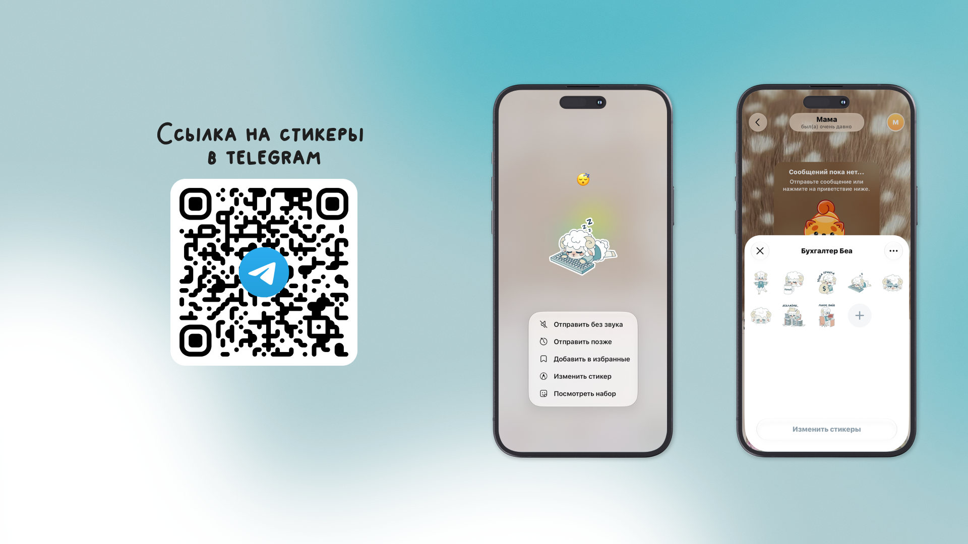 Стикеры «Бухгалтер Беа» — Изображение №2 — Иллюстрация на Dprofile