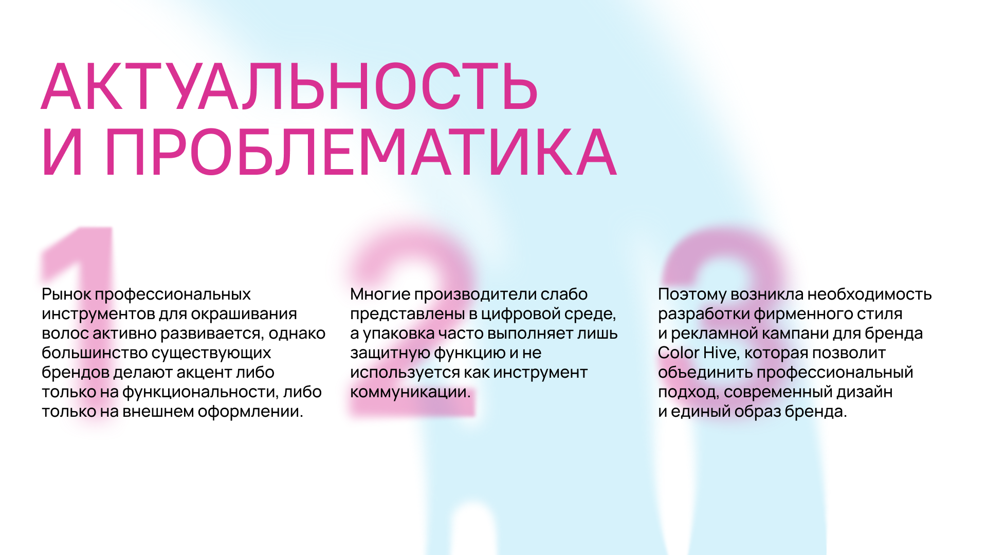 Color Hive — Изображение №2 — Брендинг на Dprofile