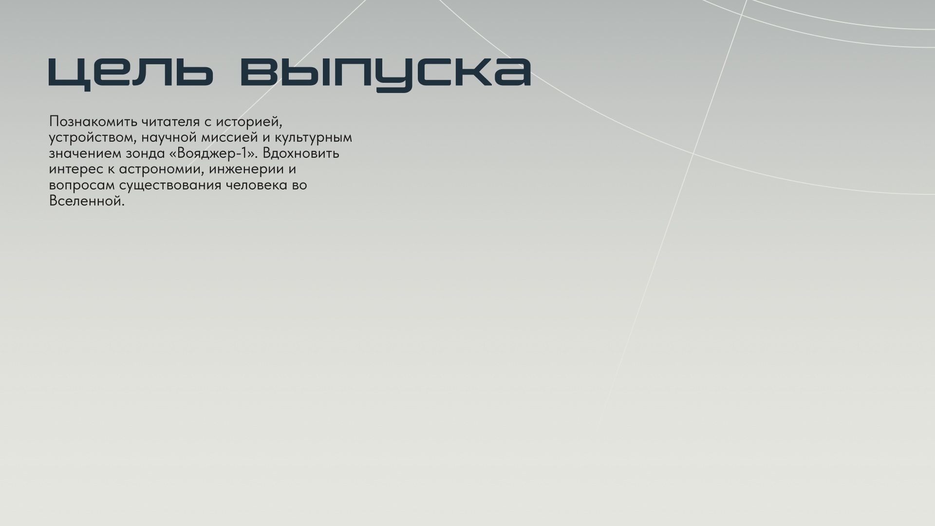 Журнал "Бесконечность" — Изображение №3 — Графика на Dprofile