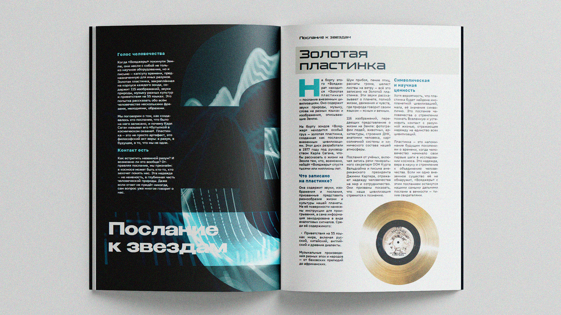 Журнал "Бесконечность" — Изображение №11 — Графика на Dprofile
