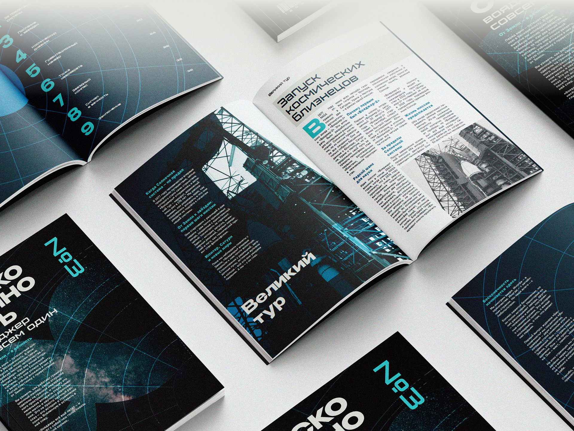 Журнал "Бесконечность" — Изображение №8 — Графика на Dprofile