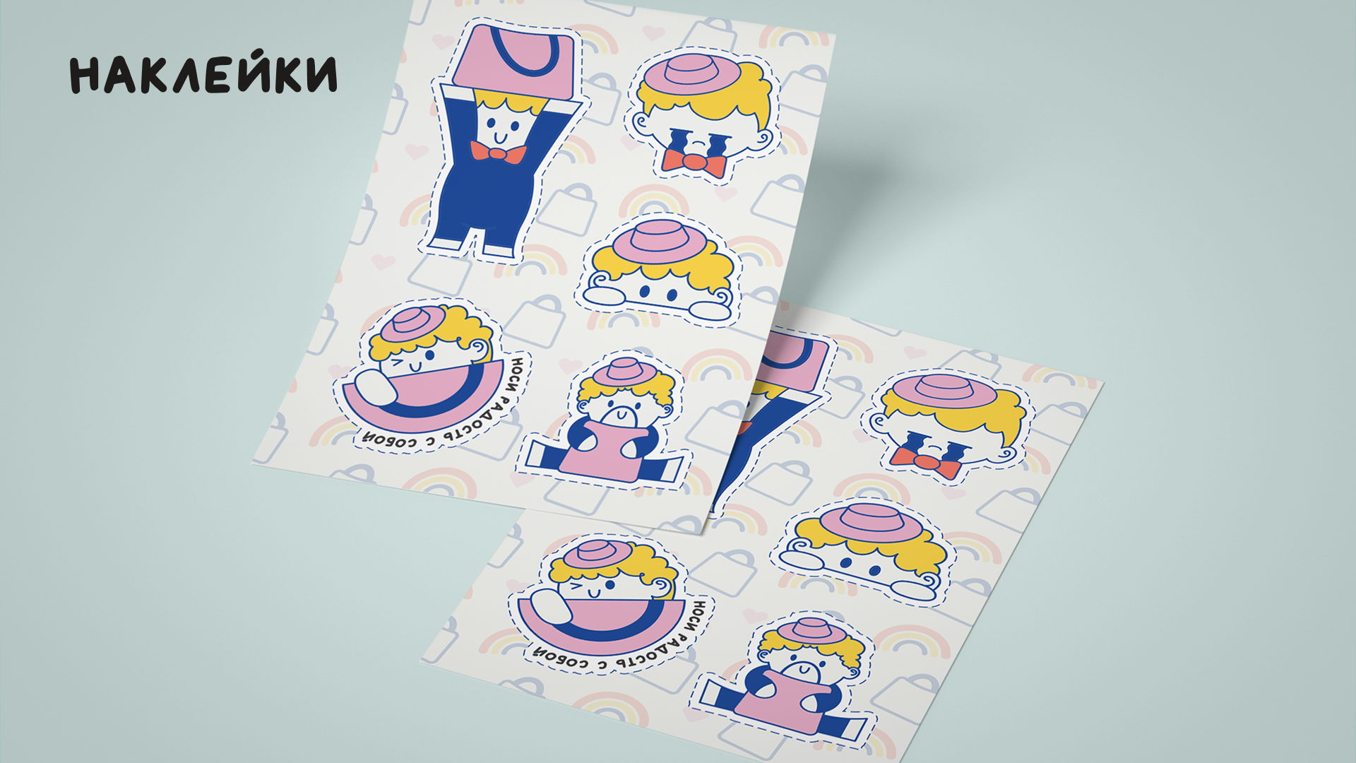 Ребрендинг "Мр. Сумкин" — Изображение №20 — Брендинг на Dprofile