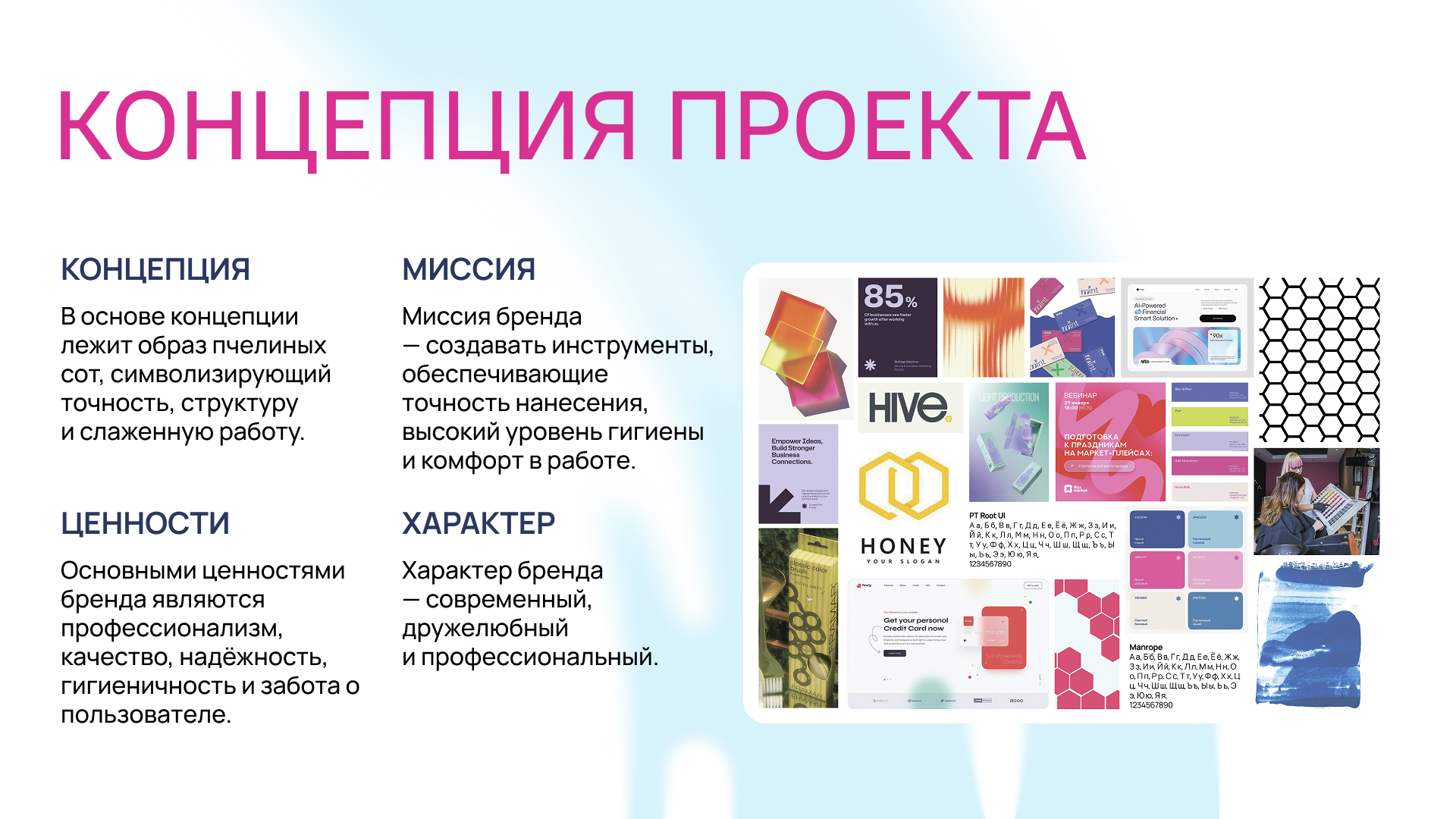 Color Hive — Изображение №6 — Брендинг на Dprofile