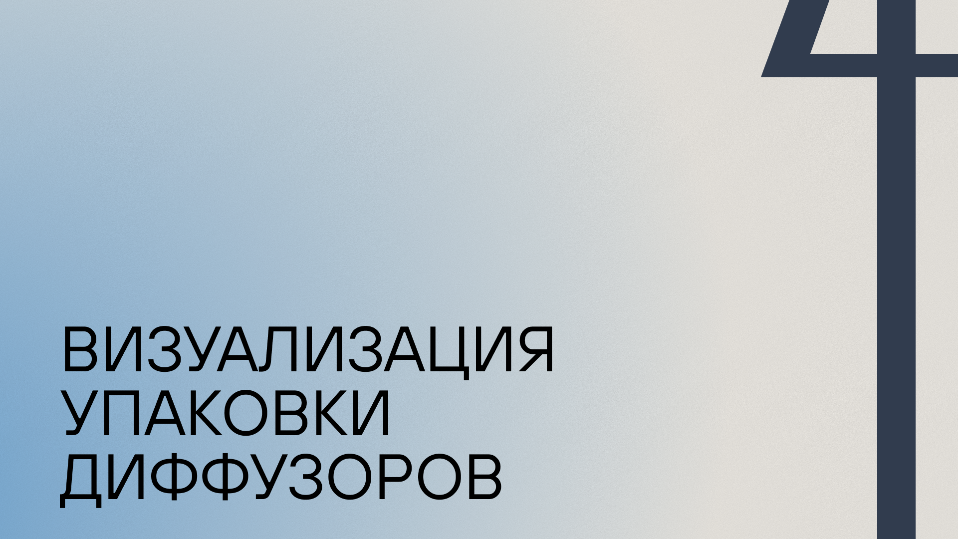 Носталь — Изображение №12 — Брендинг, Иллюстрация на Dprofile