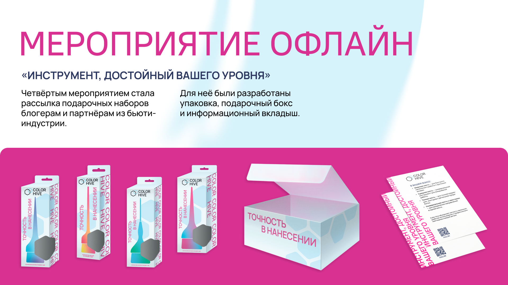 Color Hive — Изображение №13 — Брендинг на Dprofile