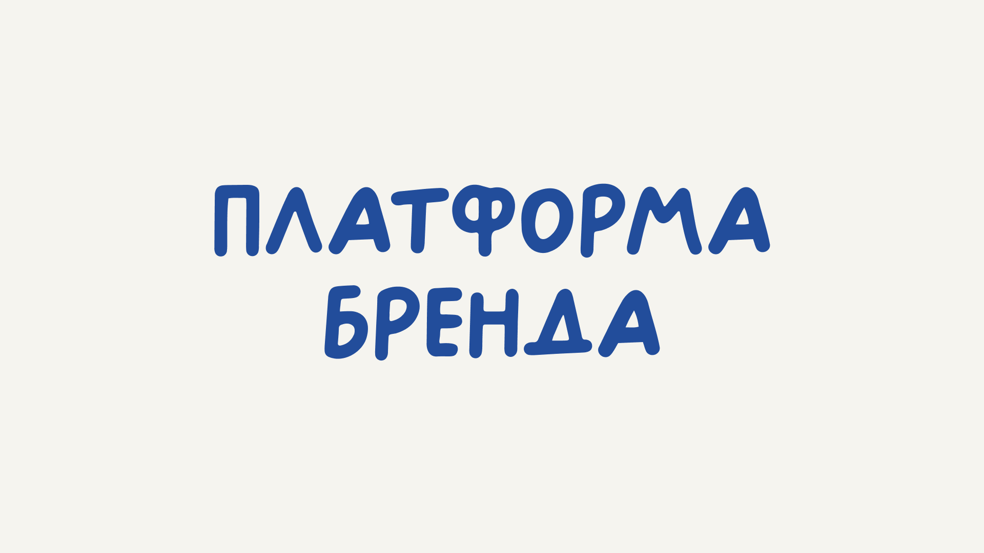 Ребрендинг "Мр. Сумкин" — Изображение №8 — Брендинг на Dprofile