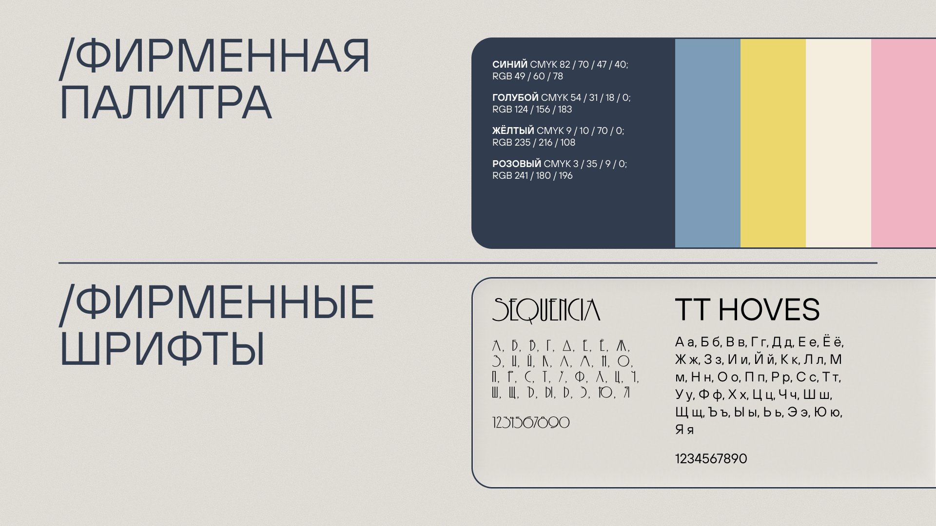 Носталь — Изображение №8 — Брендинг, Иллюстрация на Dprofile