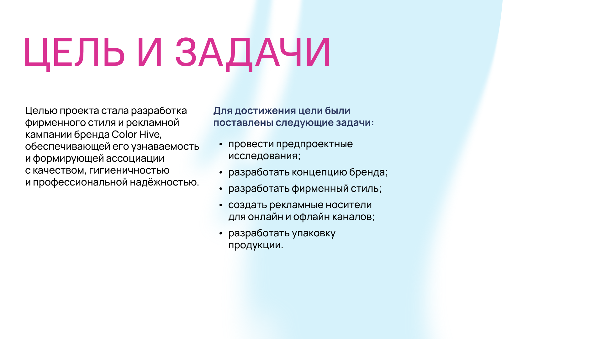 Color Hive — Изображение №3 — Брендинг на Dprofile